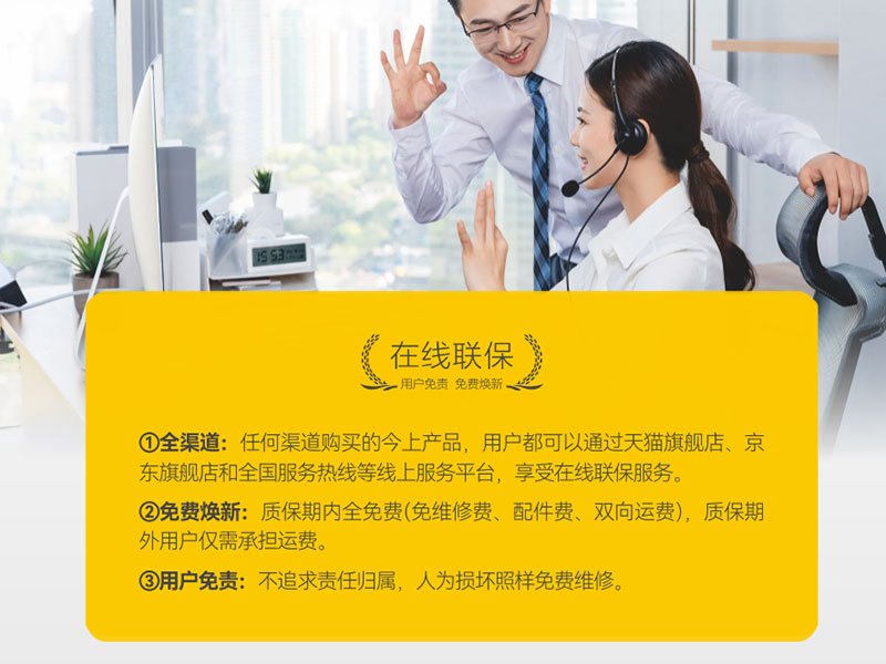 聯(lián)保